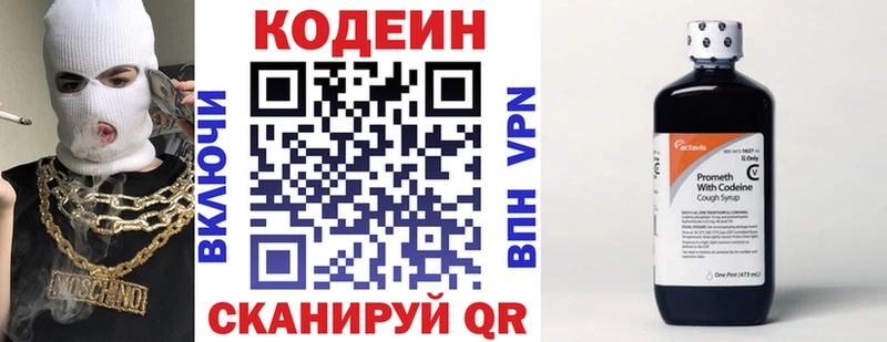 hydra как зайти  мориарти официальный сайт  Codein напиток Lean (лин)  Сосногорск 