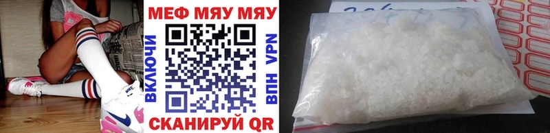 дарнет шоп  Сосногорск  МЕФ мяу мяу 