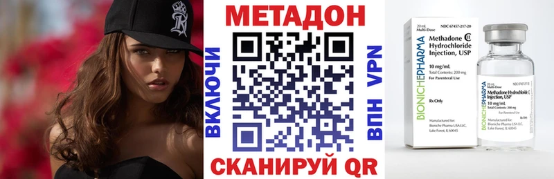 Метадон methadone  Сосногорск 